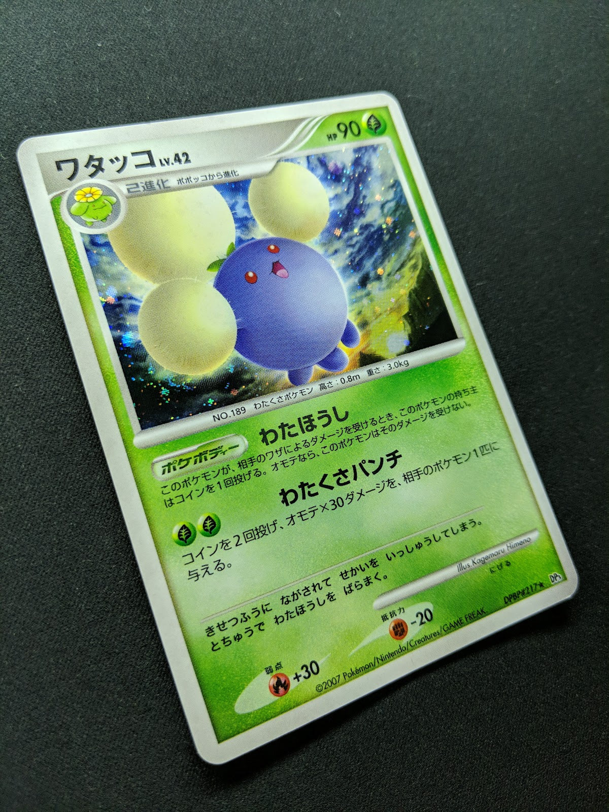 Jumpluff DP3 Secret Wonders Pokemon DPBP#217 Japanese Unlimited Rare Holo HP/MP