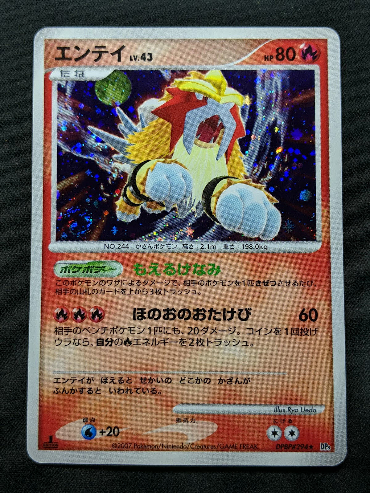 Entei DP3 Secret Wonders Pokemon 1st Edition DPBP#294 Japanese Rare Holo MP