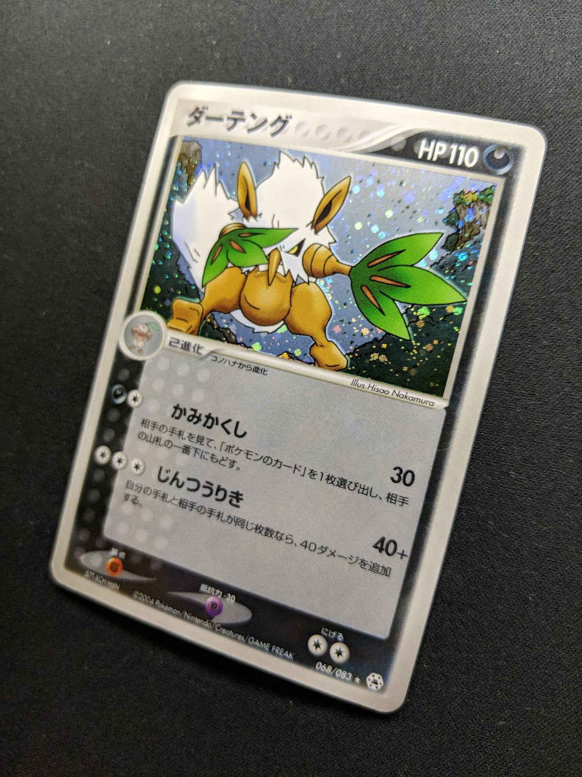 Shiftry ex Hidden Legends 068/083 Pokemon Japanese Unlimited Rare Holo ADV MP/LP