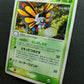 Beautifly ex Deoxys 008/082 Pokemon Japanese Unlimited Rare Holo 2004 PCG LP