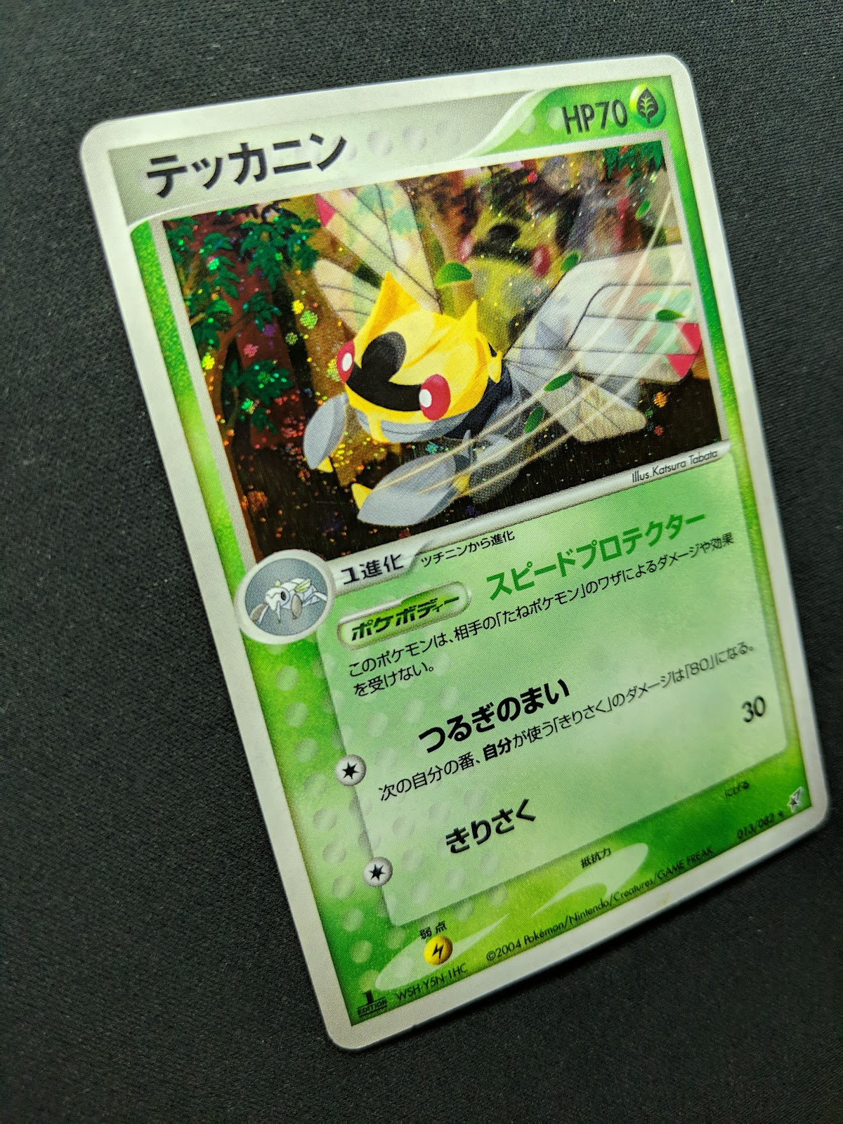 Ninjask ex Deoxys 013/082 Pokemon 1st Edition Japanese Rare Holo 2004 PCG DM/HP