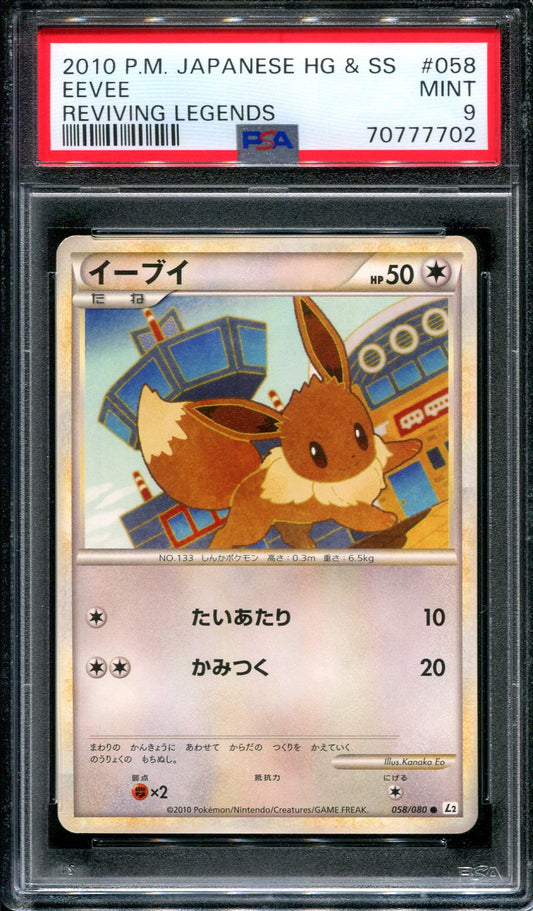 Eevee L2 Reviving Legends 058/080 Pokemon Japanese Unlimited Common 2010 PSA 9