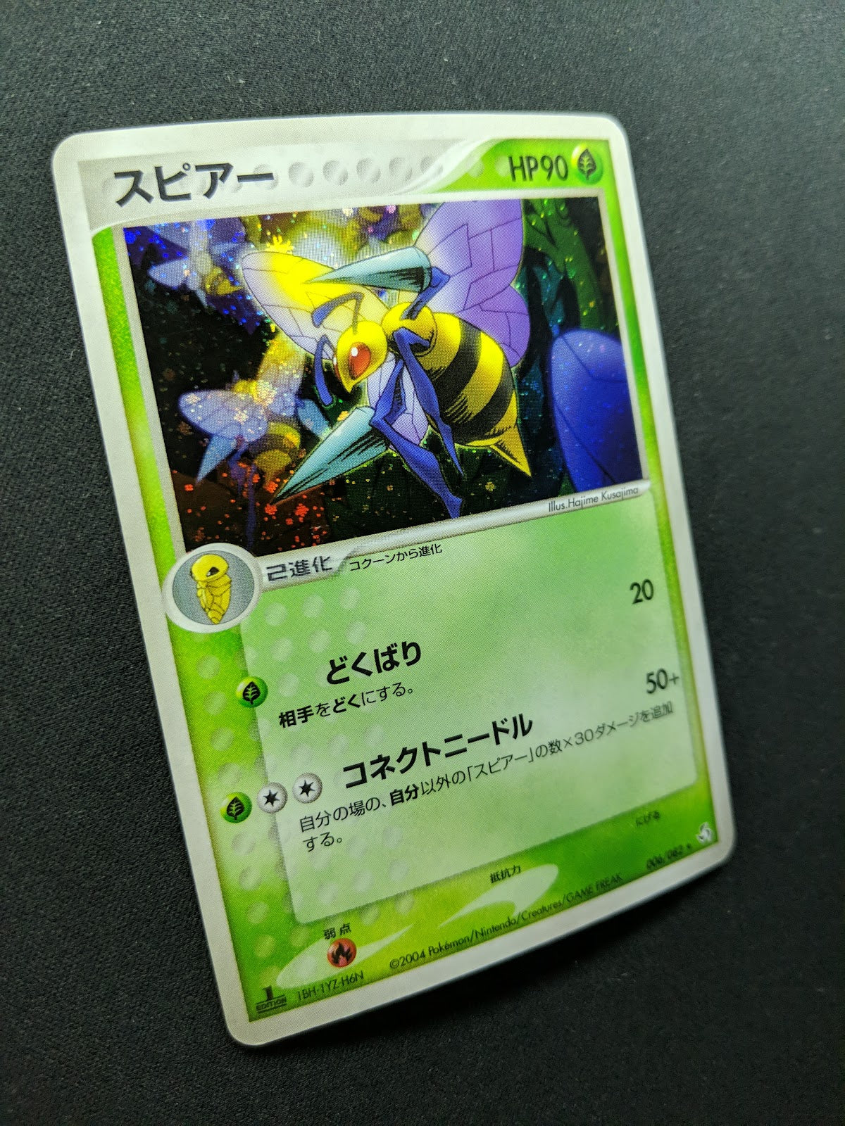 Beedrill ex FireRed & LeafGreen 006/082 Pokemon 1st Edition Japanese Holo LP