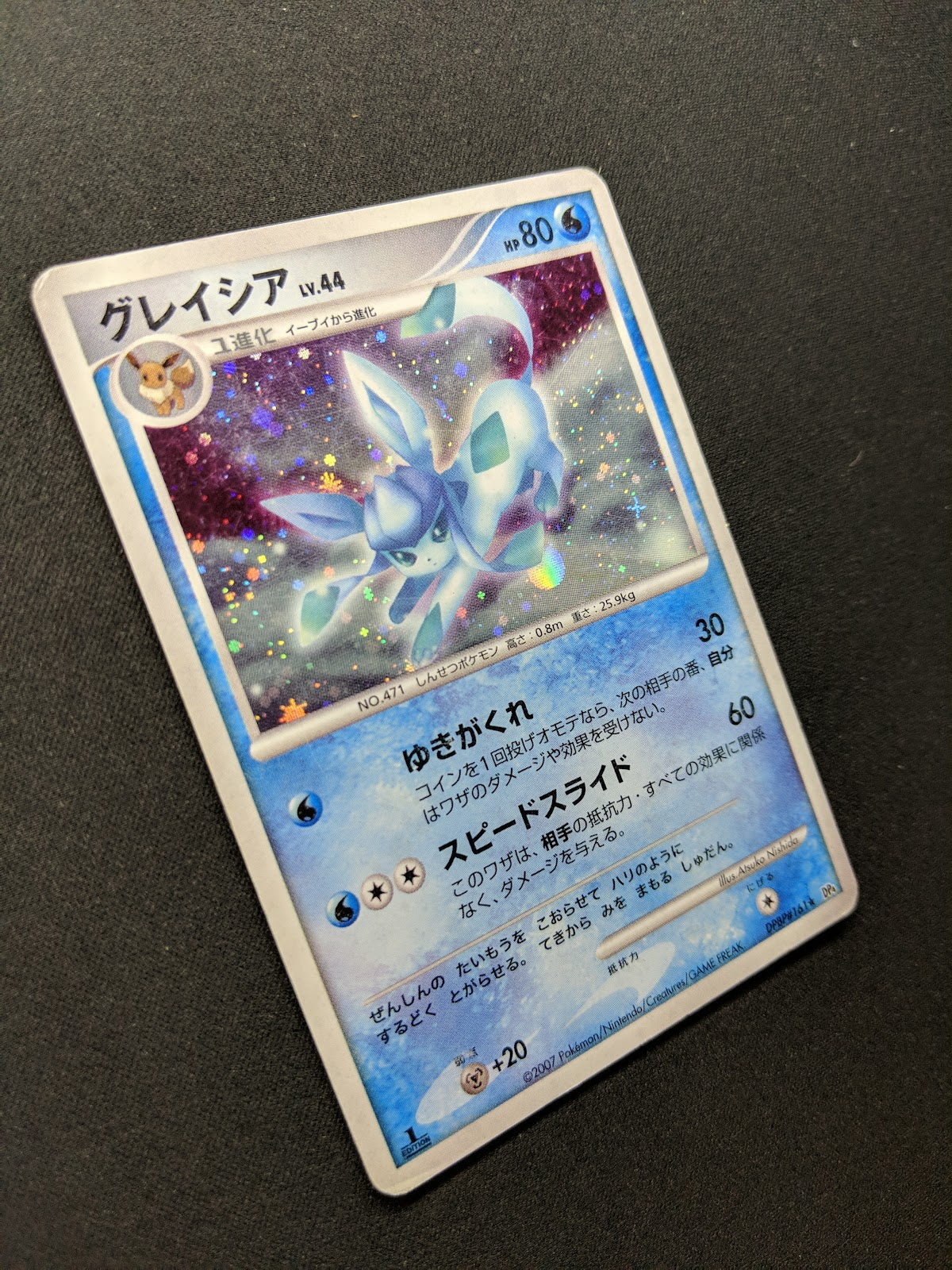 Glaceon DP4 Majestic Dawn Pokemon 1st Edition DPBP#161 Japanese Rare Holo MP