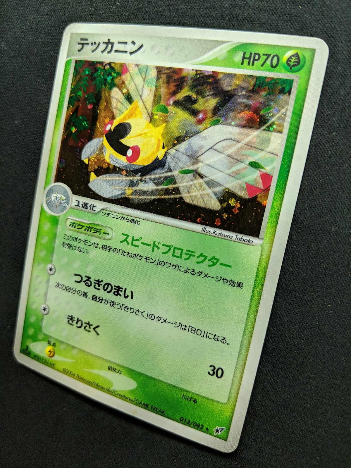 Ninjask ex Deoxys 013/082 Pokemon 1st Edition Japanese Rare Holo 2004 PCG DM/HP