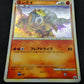 Entei 059/L-P Promo Pokemon Japanese Holo 2010 Shiny LEGEND Perfect Set LP