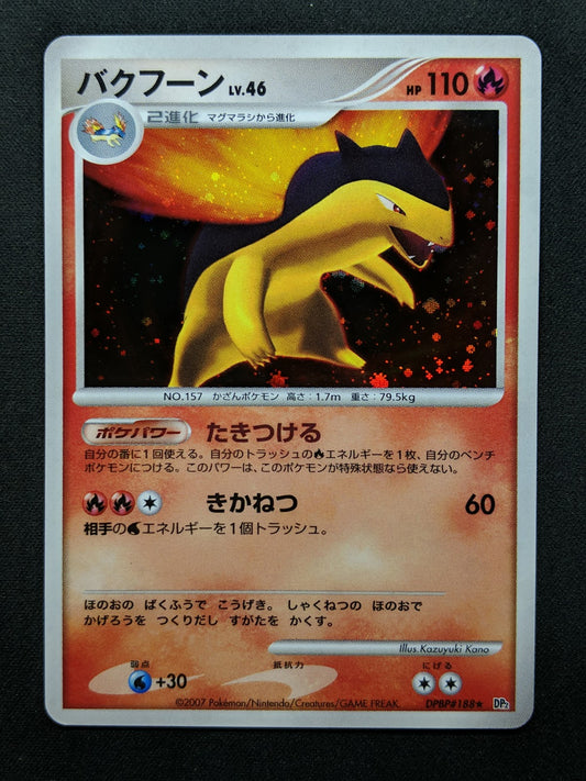 Typhlosion DP2 Mysterious Treasures Pokemon DPBP#188 Japanese Rare Holo LP/NM