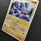 Gliscor 108/DP-P Promo Pokemon Japanese Holo 2008 Special Pack Exclusive MP/LP