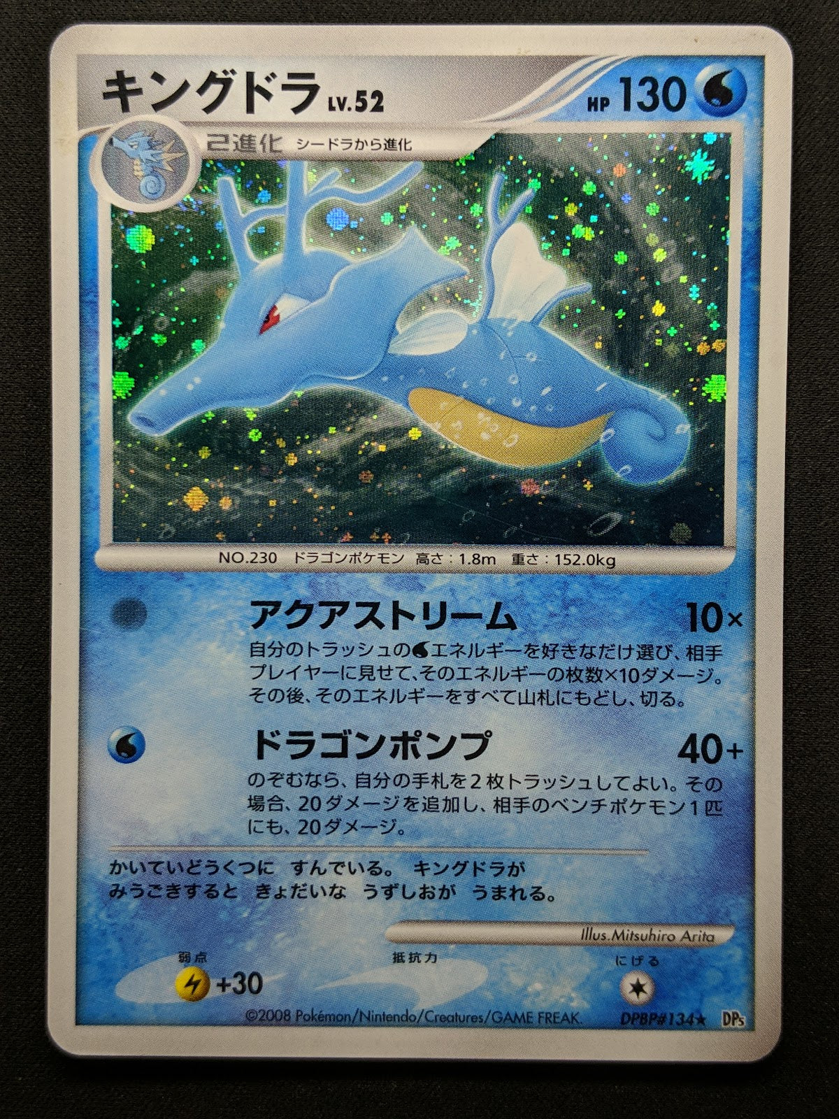 Kingdra DP5 Legends Awakened Pokemon DPBP#134 Japanese Unlimited Rare Holo LP