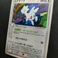 Togetic ex Team Rocket Returns 057/084 Pokemon Japanese Unlimited Holo PCG LP