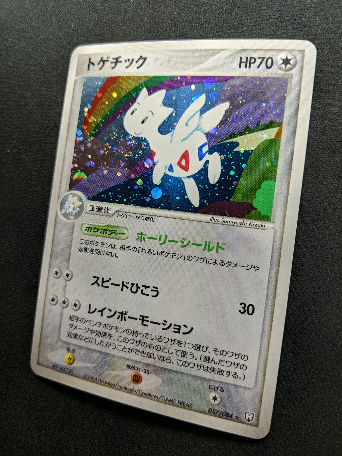 Togetic ex Team Rocket Returns 057/084 Pokemon Japanese Unlimited Holo PCG LP