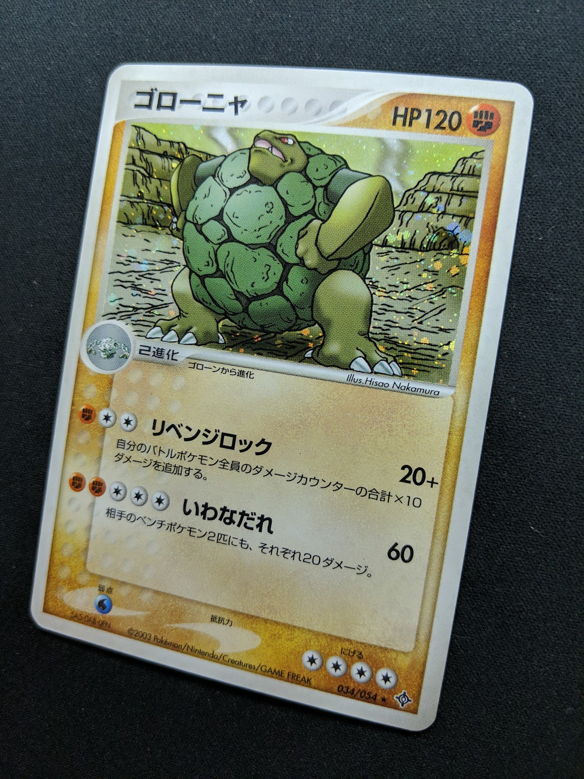 Golem ex Dragon 034/054 Pokemon Japanese Unlimited Rare Holo 2003 ADV Foil MP/LP