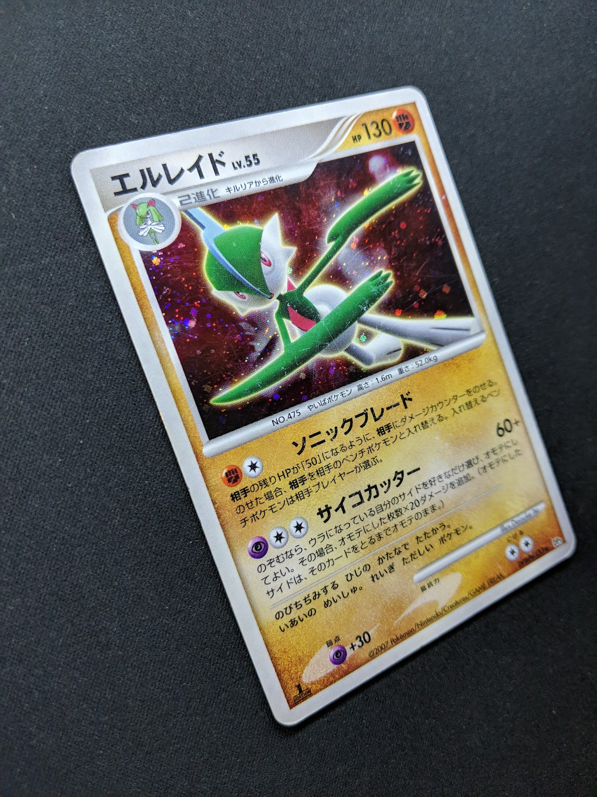 Gallade DP3 Secret Wonders Pokemon 1st Edition DPBP#333 Japanese Rare Holo MP