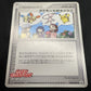 Pokemon Fan Club 096/PCG-P Promo Japanese 2005 Pikachu Mew Daisuke Club MP/LP