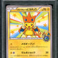 Mega Tokyo’s Pikachu 098/XY-P Promo Pokemon Center Japanese Charizard PSA 10