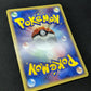 Dratini Dragonair Dragonite 016/T 017/T 018/T Trainers Vol.19 Japanese Promo Set
