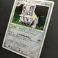 Bastiodon DP2 Mysterious Treasures Pokemon 1st Ed DPBP#470 Japanese Holo MP