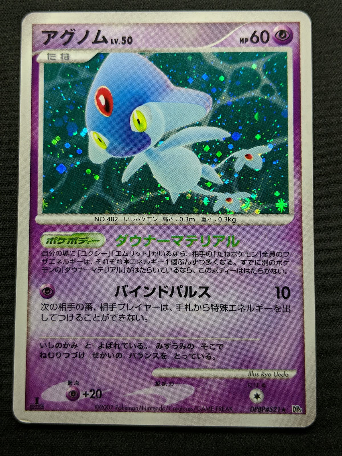 Azelf DP2 Mysterious Treasures Pokemon 1st Edition DPBP#521 Japanese Holo MP/LP