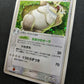 Slaking ex Deoxys 059/082 Pokemon Japanese Unlimited Rare Holo 2004 PCG LP
