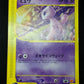 Mew 033/P Promo Pokemon Japanese 2002 Sunset McDonald's Stamp E-Series DM