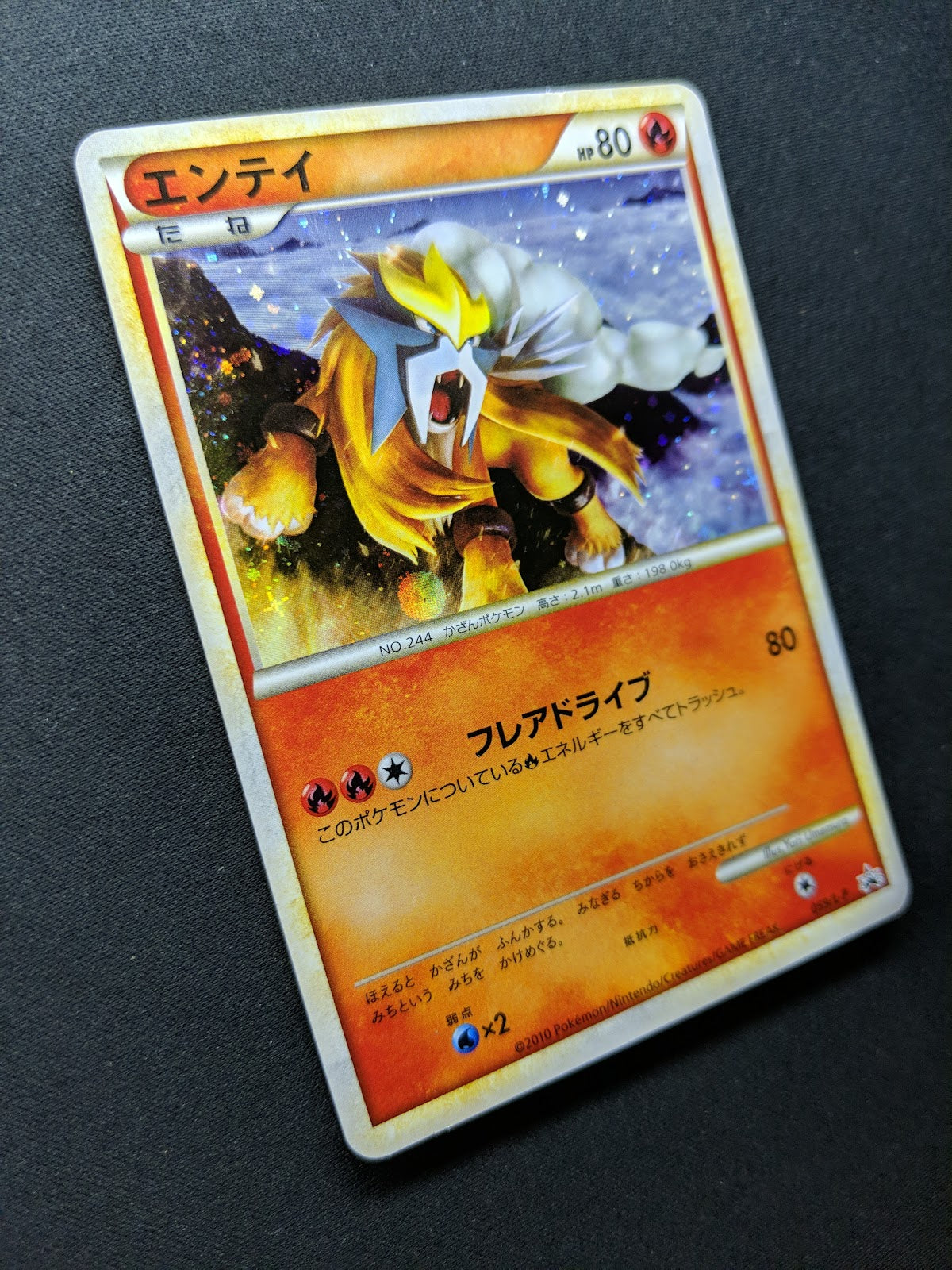 Entei 059/L-P Promo Pokemon Japanese Holo 2010 Shiny LEGEND Perfect Set LP