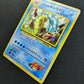 Misty's Gyarados Gym Heroes Pokemon No.130 Japanese Rare Holo 1998 WOTC MP