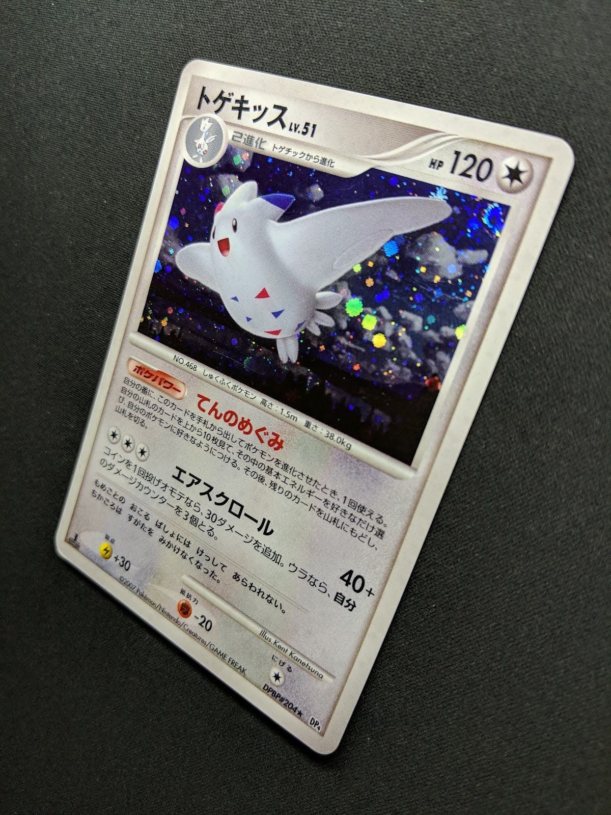 Togekiss DP4 Great Encounters Pokemon 1st Edition DPBP#204 Japanese Holo MP/LP