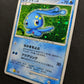 Manaphy DP1 Diamond & Pearl Pokemon DPBP#529 Japanese Unlimited Rare Holo MP