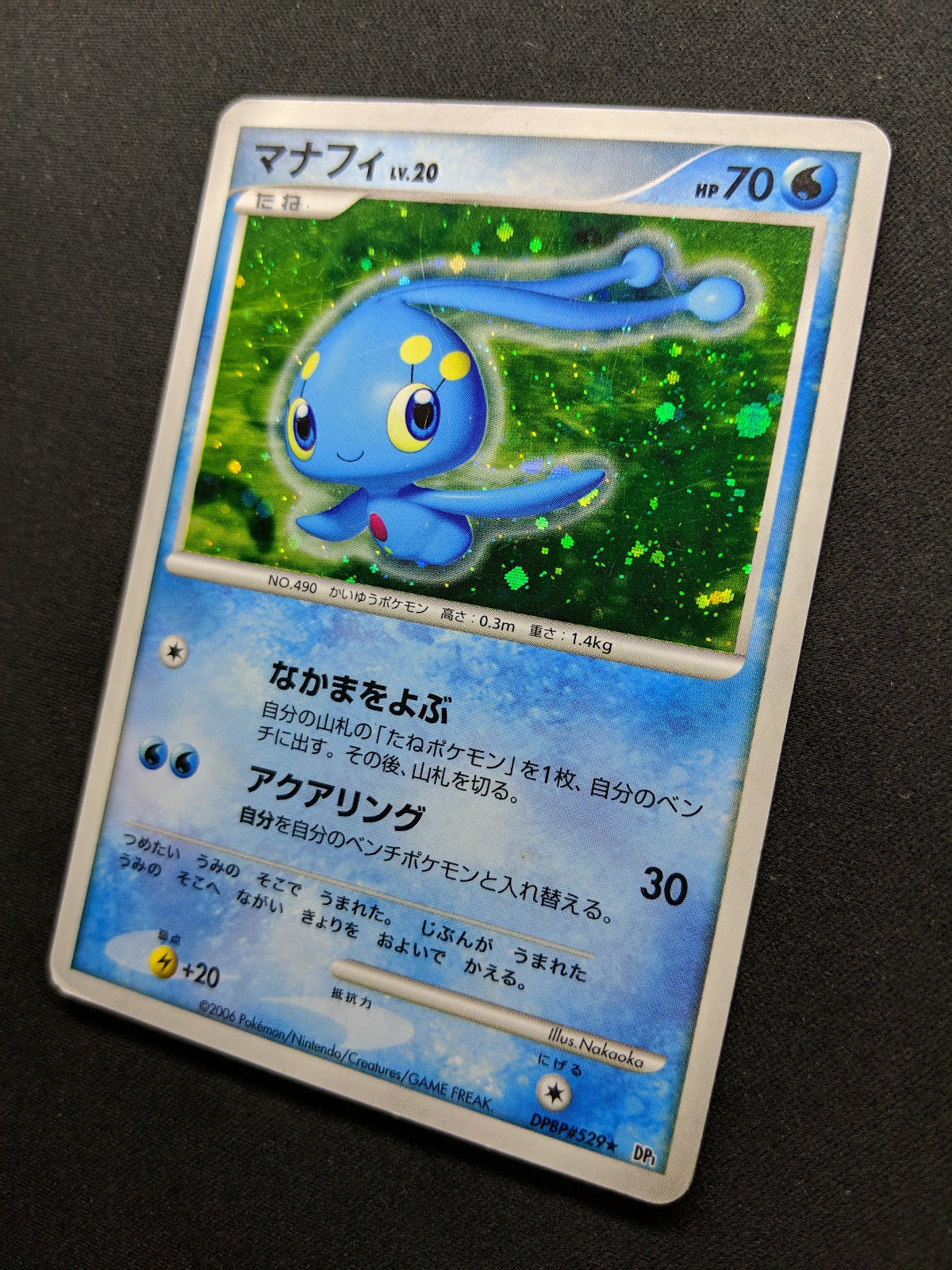 Manaphy DP1 Diamond & Pearl Pokemon DPBP#529 Japanese Unlimited Rare Holo MP