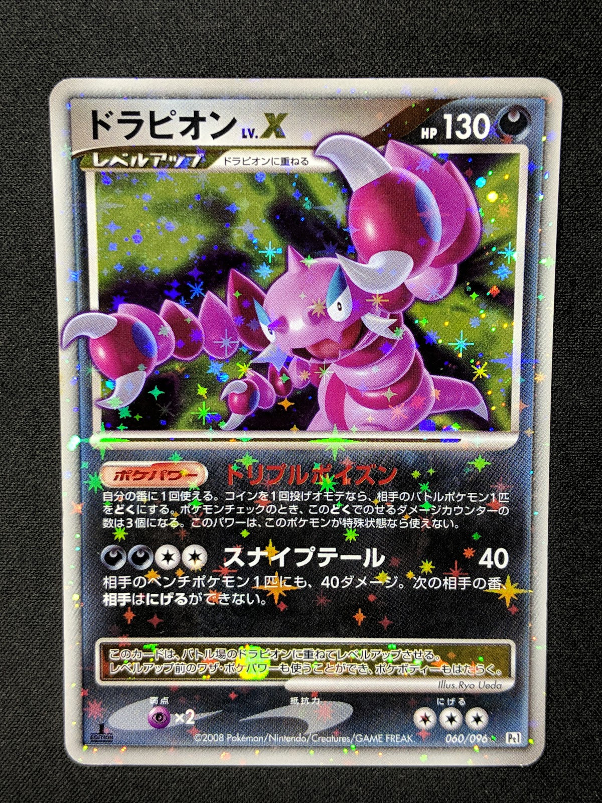 Drapion LV.X Pt1 Platinum 060/096 Pokemon 1st Edition Japanese Rare Holo MP