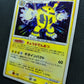 Electivire DP1 Diamond & Pearl Pokemon DPBP#147 Japanese Unlimited Holo HP/MP