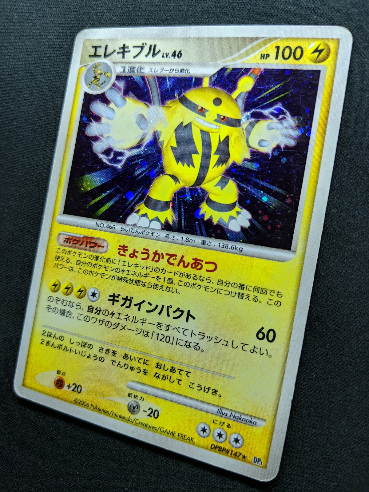 Electivire DP1 Diamond & Pearl Pokemon DPBP#147 Japanese Unlimited Holo HP/MP