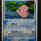 Luvdisc ex Crystal Guardians 027/075 Pokemon Japanese Unlimited Rare Holo LP