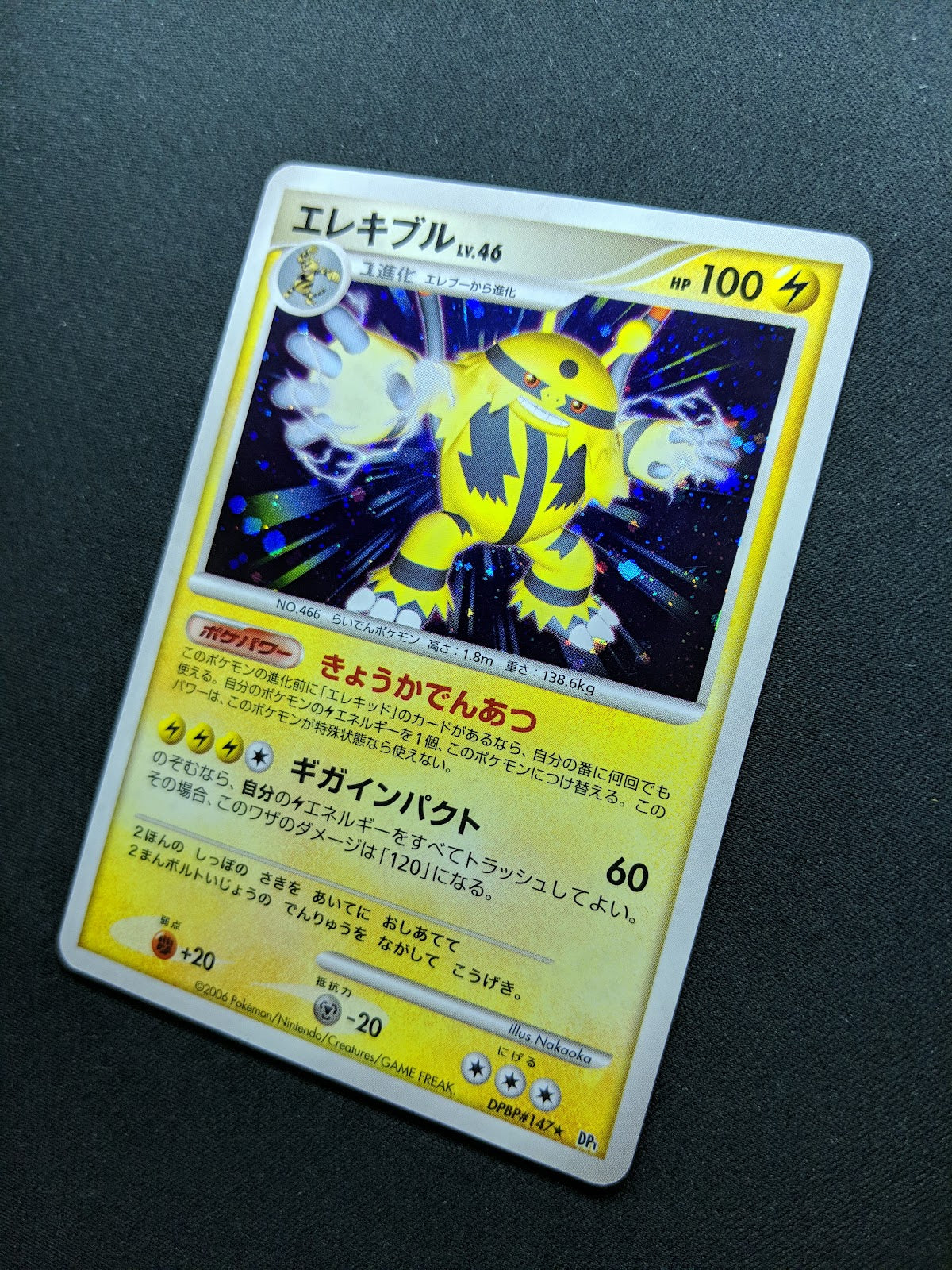 Electivire DP1 Diamond & Pearl Pokemon DPBP#147 Japanese Unlimited Holo LP