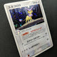 Delcatty ex Legend Maker 063/086 Pokemon Japanese Unlimited Rare Holo 2005 LP/NM