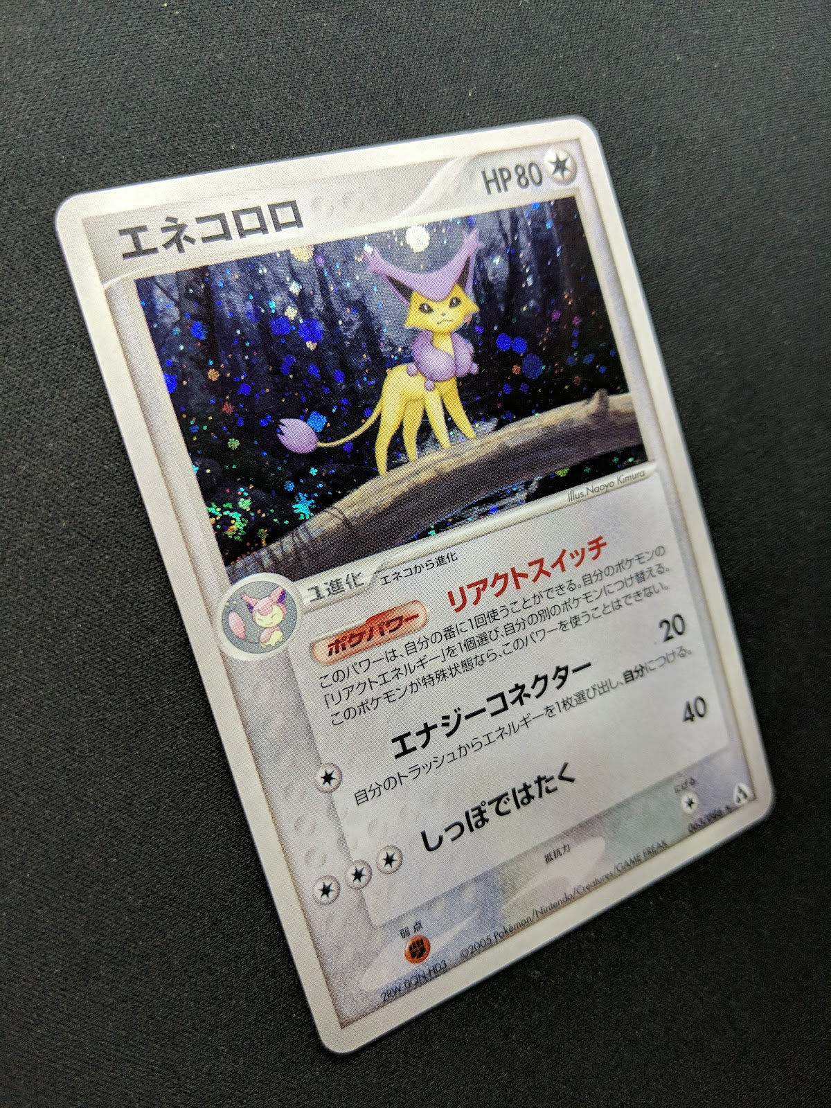 Delcatty ex Legend Maker 063/086 Pokemon Japanese Unlimited Rare Holo 2005 LP/NM