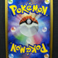 Lumineon DP2 Mysterious Treasures Pokemon DPBP#515 Japanese Unlimited Holo LP