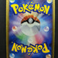 Latios ex δ Dragon Frontiers 023/068 Pokemon 1st Edition Japanese Holo PCG MP/LP