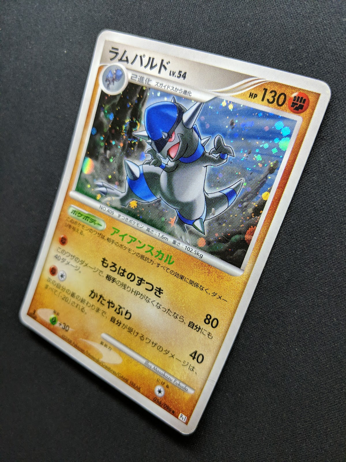 Rampardos Pt1 Platinum 056/096 Pokemon 1st Edition Japanese Rare Holo 2008 DM