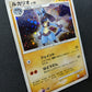 Lucario DP1 Diamond & Pearl Pokemon DPBP#506 Japanese Unlimited Rare Holo MP