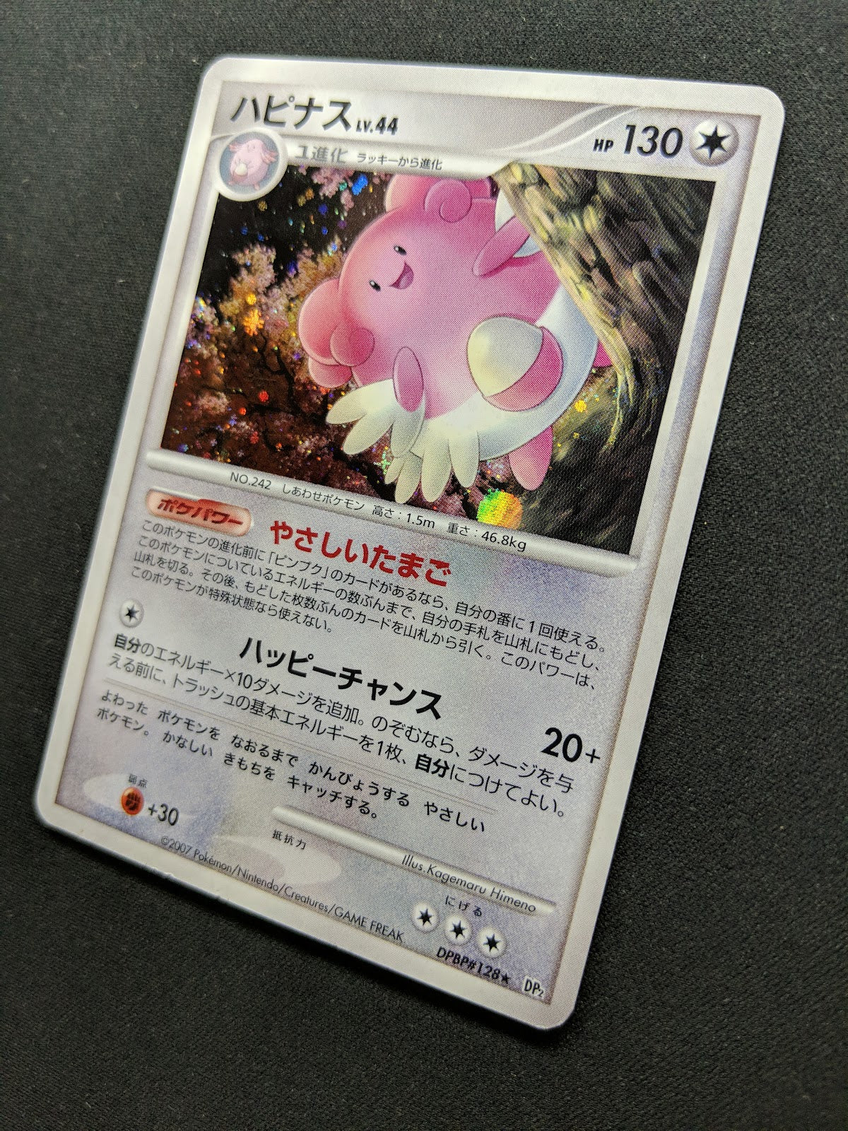 Blissey DP2 Mysterious Treasures Pokemon DPBP#128 Japanese Unlimited Holo LP