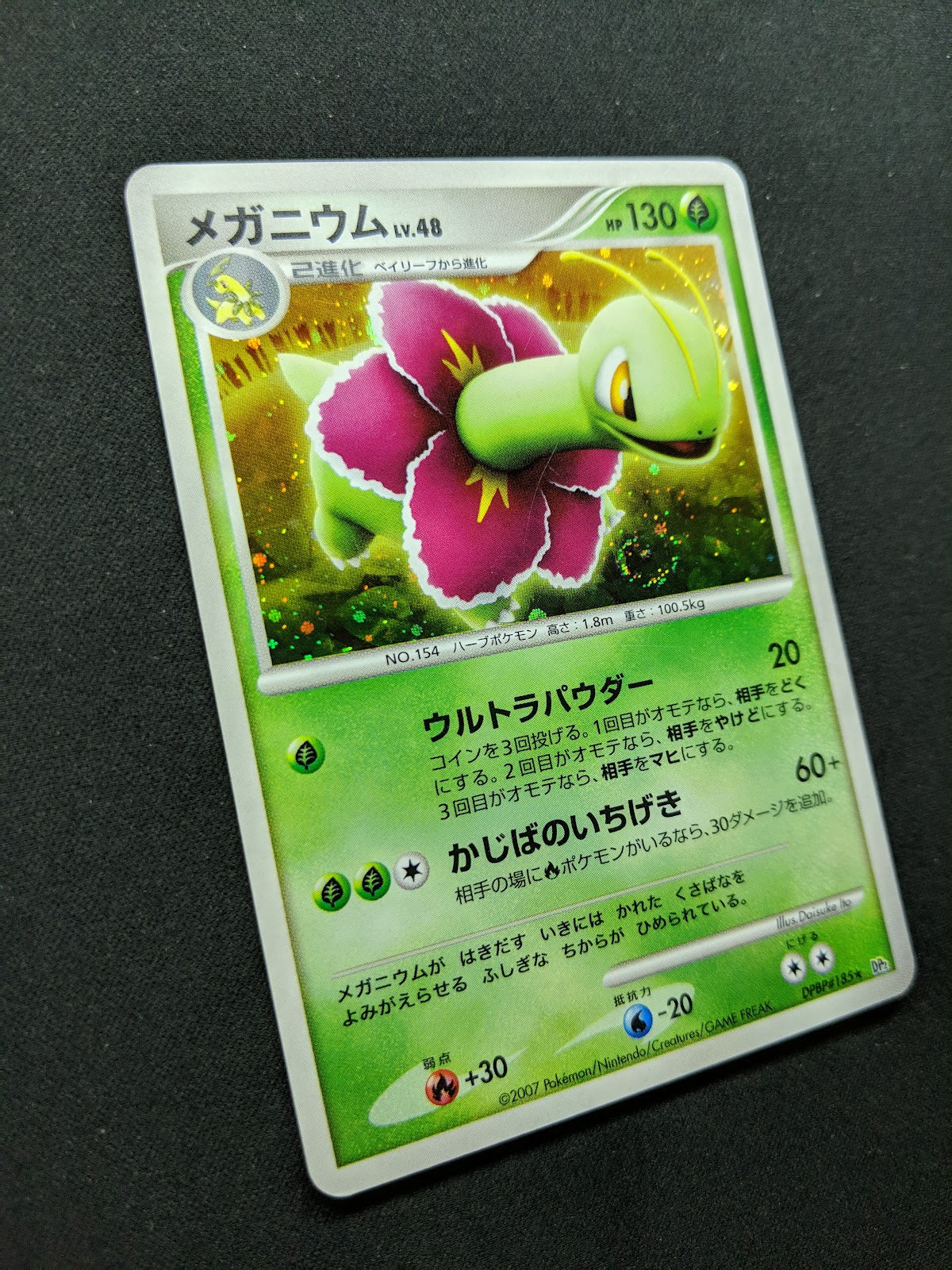 Meganium DP2 Mysterious Treasures Pokemon DPBP#185 Japanese Unlimited Holo MP/LP