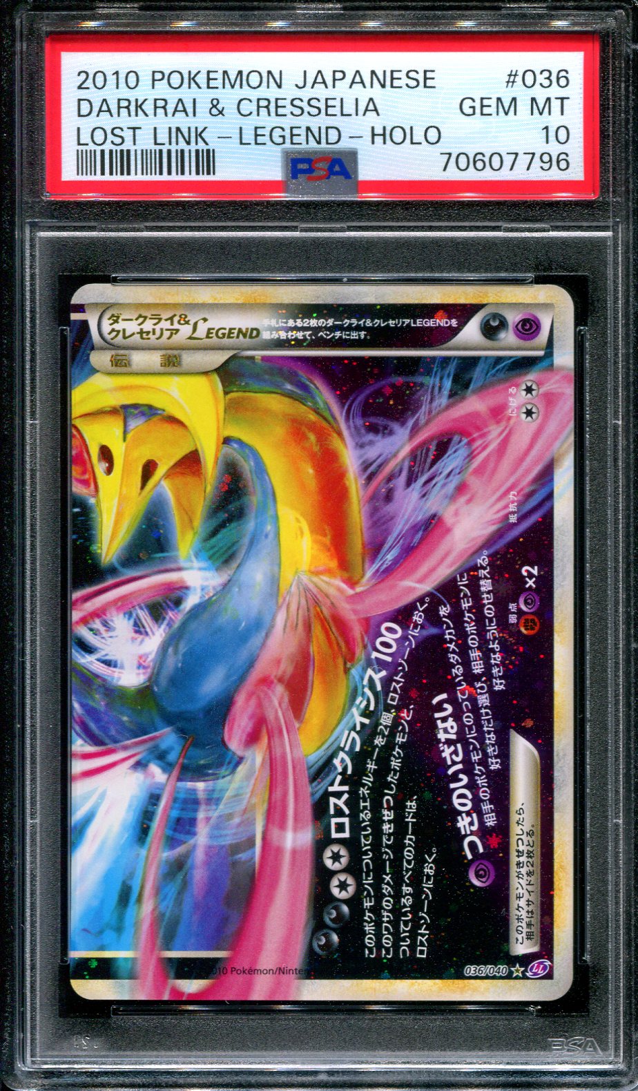 Darkrai Cresselia LEGEND LL Lost Link 035 036 Set Japanese Holo Gem Mint PSA 10