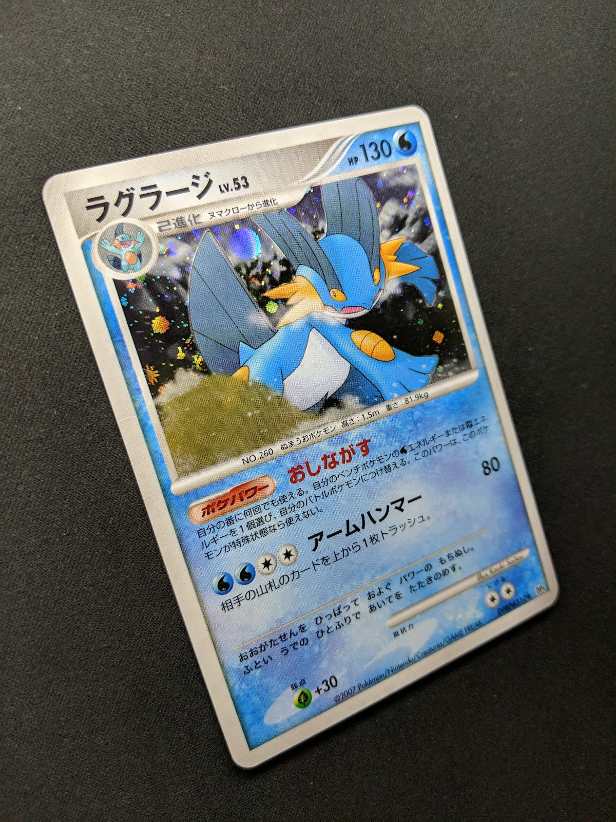 Swampert DP4 Great Encounters Pokemon DPBP#310 Japanese Unlimited Holo MP/LP
