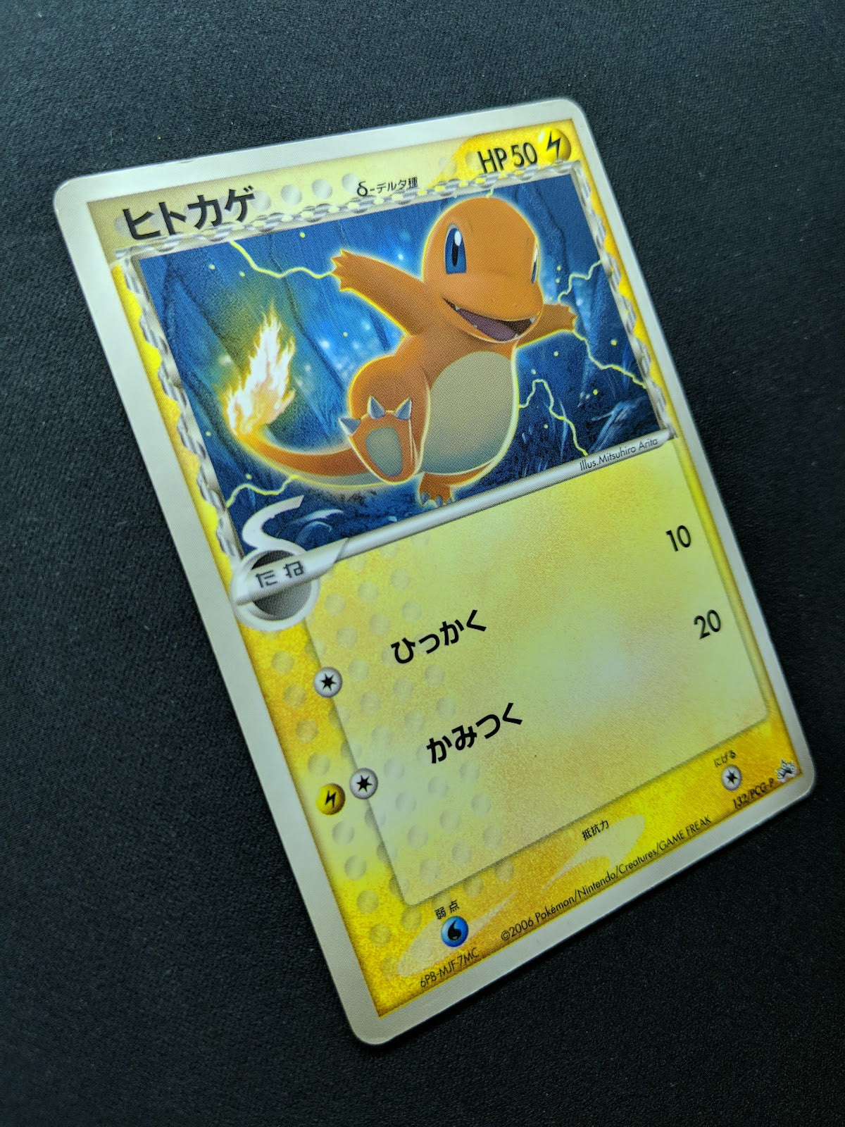 Charmander δ Delta Species 132/PCG-P Promo Pokemon Japanese 2006 Magazine MP