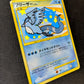 Articuno Pt3 Supreme Victors 099/100 Pokemon 1st Edition Japanese Holo MP