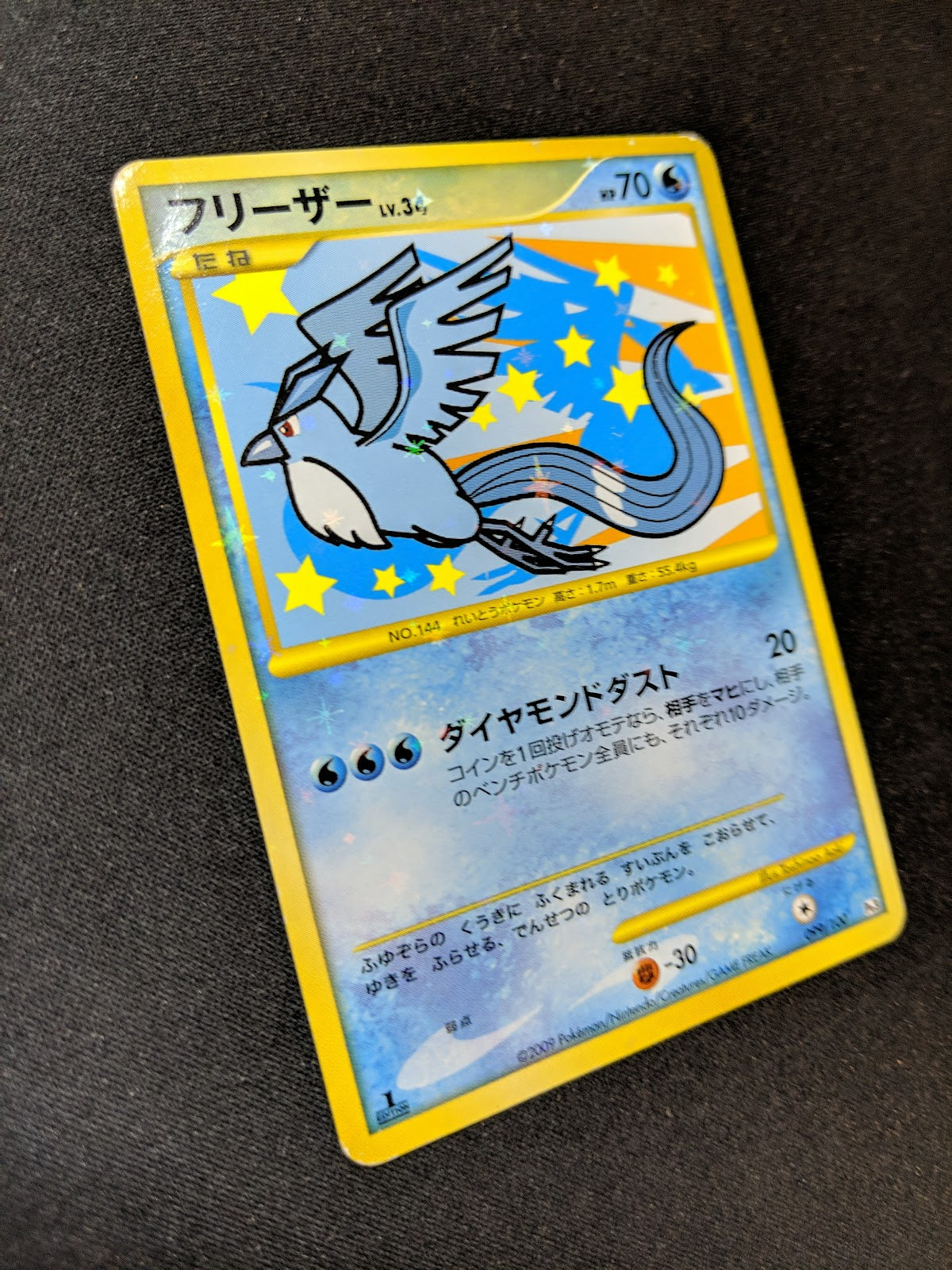 Articuno Pt3 Supreme Victors 099/100 Pokemon 1st Edition Japanese Holo MP