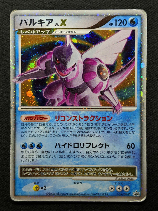 Palkia LV.X 105/DP-P Promo Pokemon Japanese Holo Special Pack Exclusive HP/MP