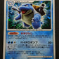 Blastoise DP3 Secret Wonders Pokemon 1st Edition DPBP#009 Japanese Holo LP
