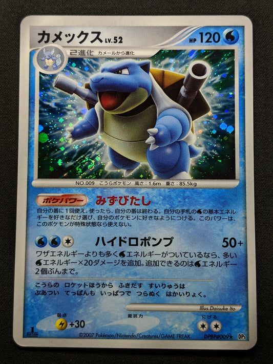 Blastoise DP3 Secret Wonders Pokemon 1st Edition DPBP#009 Japanese Holo LP